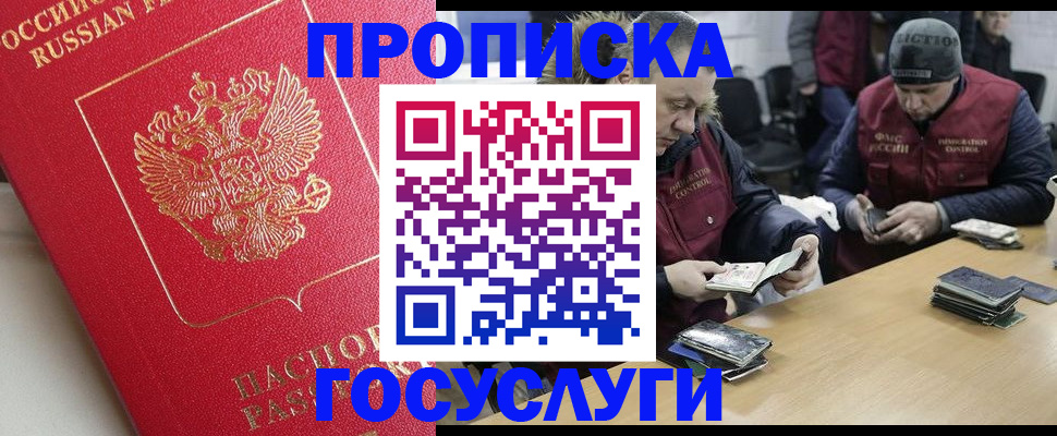 временная регистрация госуслуги в Нижегородской области