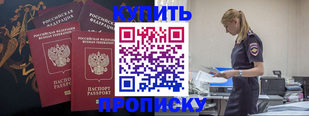 прописка для военкомата в Нижегородской области
