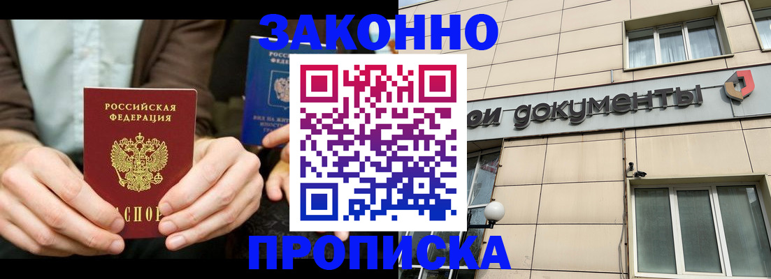 прописка поиск в Нижегородской области
