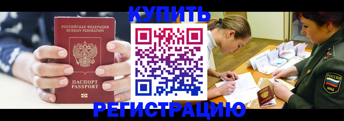 прописка для кредита в Нижегородской области