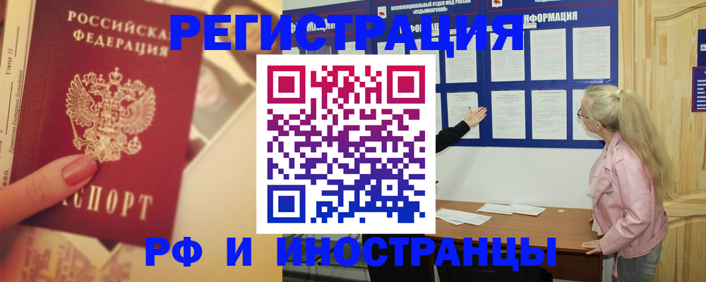 временная регистрация купить в Нижегородской области