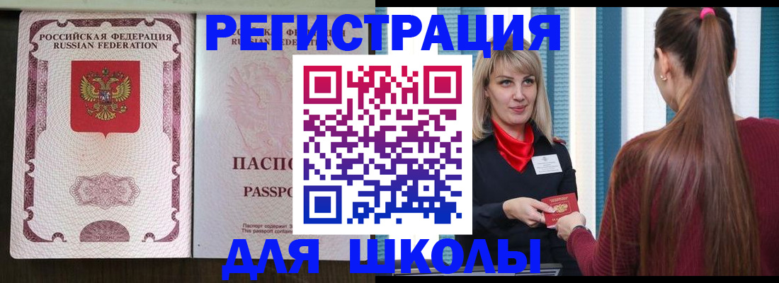 временная регистрация в Нижегородской области